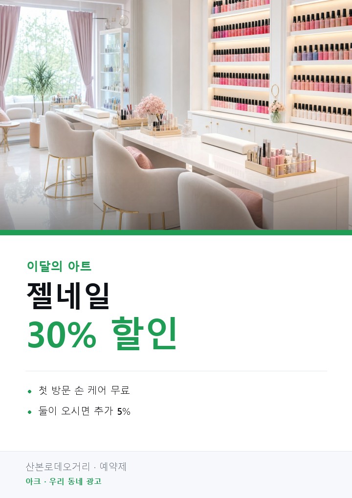 벽면에 놓인 A4 광고 예시