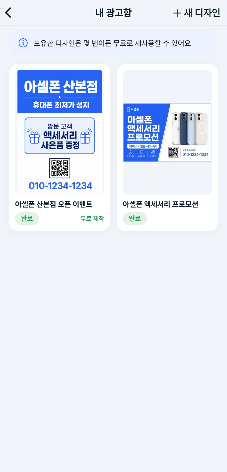 디자인 앱 화면