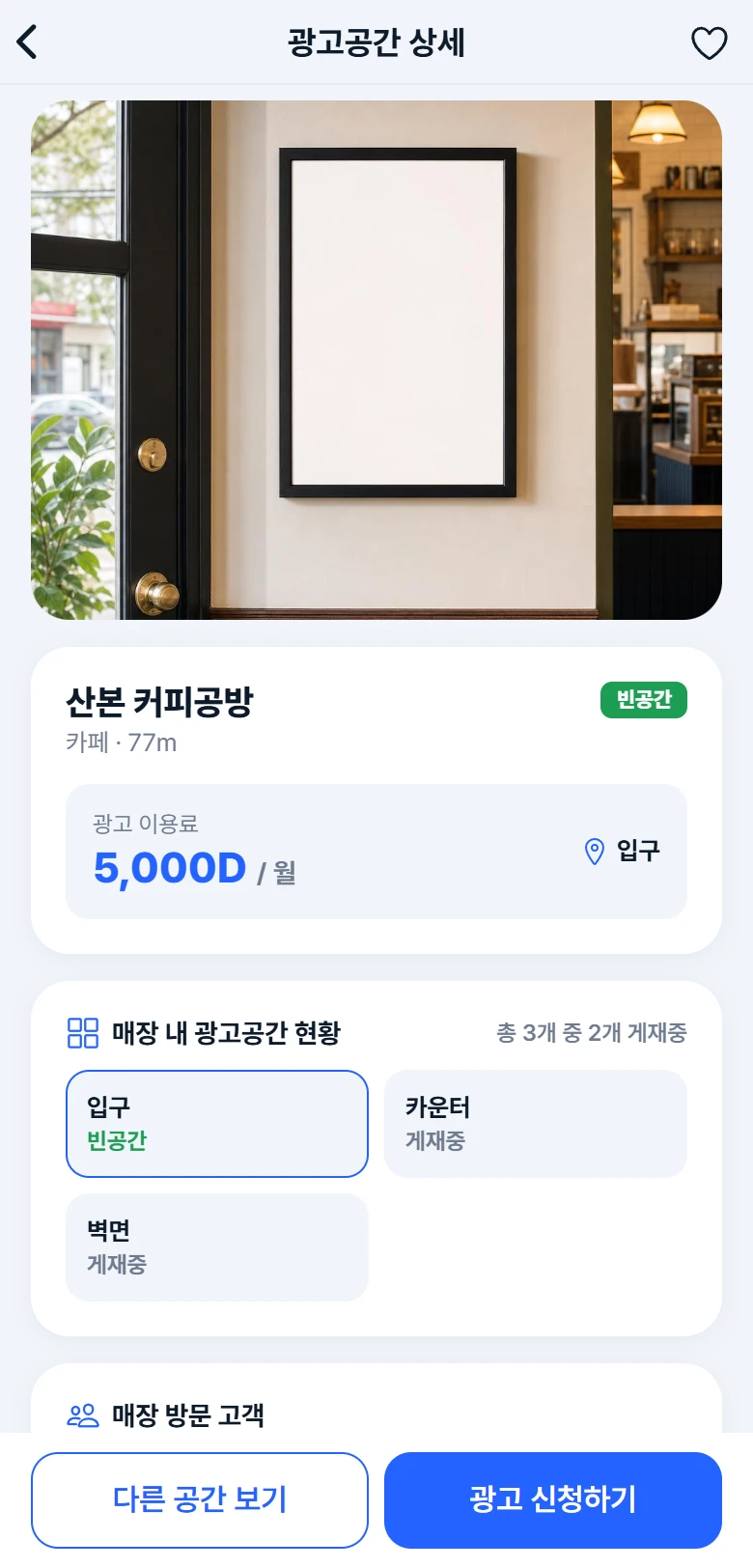 아크 앱 화면