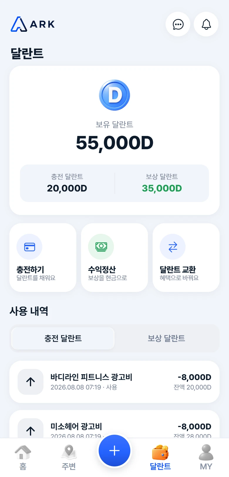 달란트 화면
