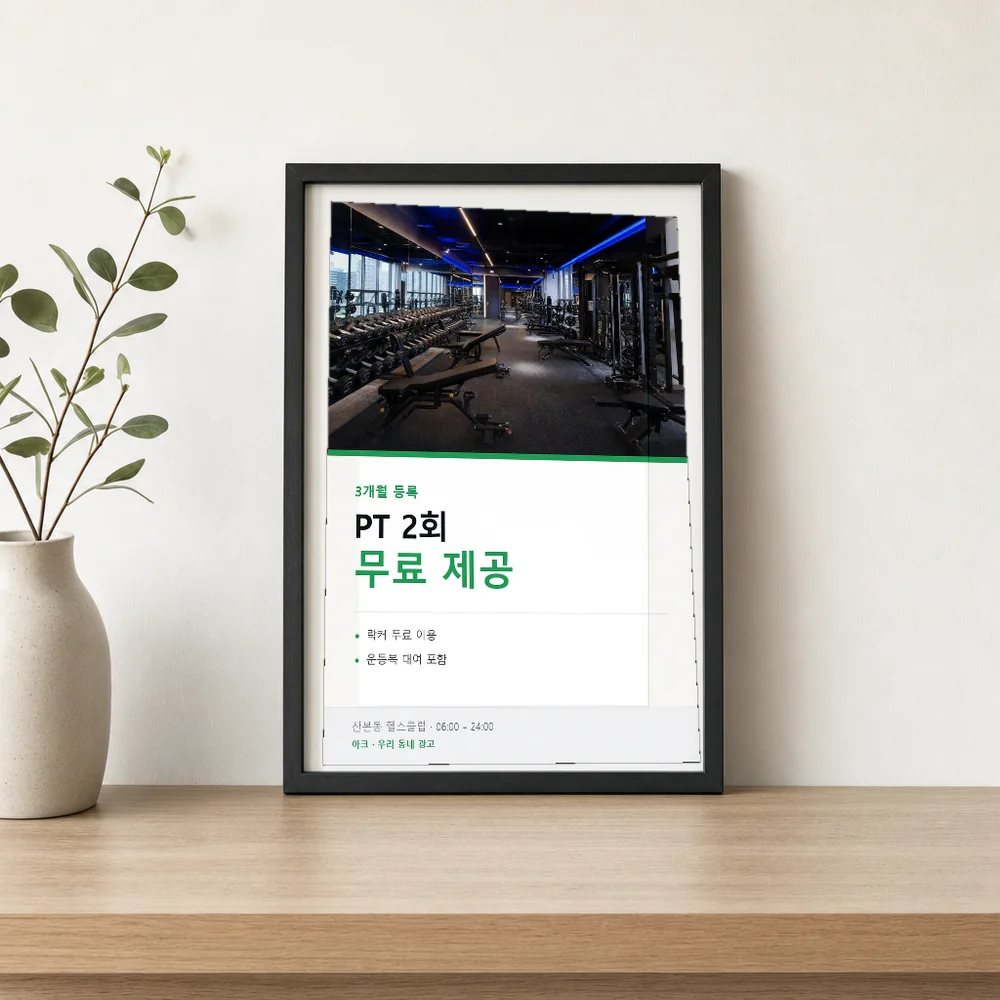 A4 벽걸이 광고 액자
